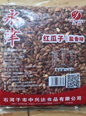 新疆小颗粒红西瓜子盐香味炒货红皮瓜子坚果零食南疆蛋蛋