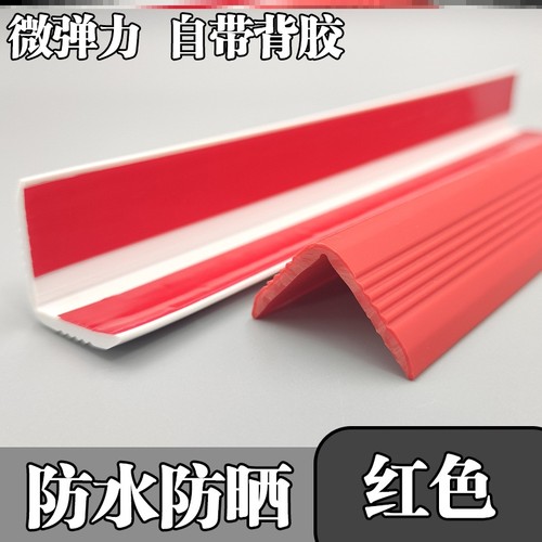 压边条加厚桌子墙边包PVC家用保护条防碰撞防贴收条L型专用防撞条