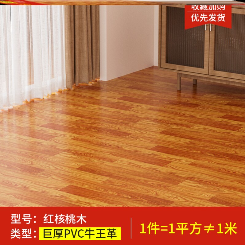 地板革塑料塑胶木纹直接铺专用客厅胶垫水泥地宾馆地胶贴地贴纸地