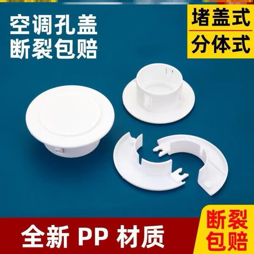 堵孔神器管道封口圆形遮挡盖美观遮丑塞60mm盖孔洞盖空调子护口11
