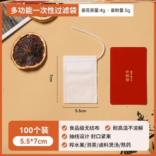 隔渣袋汤药带过滤网袋便携敷眼睛调料包用纱布袋子隔料花茶玉米卤