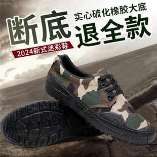 黑色工作鞋 男正品 耐磨圆通系带四季 通用帆布单鞋 新式 解放鞋 迷彩鞋