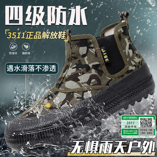 新款3511高腰防水大包胶劳动鞋男耐磨高帮一脚蹬防滑解放鞋男