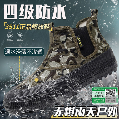新款3511正品高腰防水包胶劳动鞋
