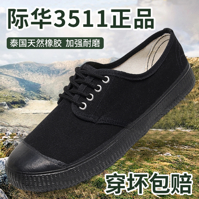 际华3511正品老式纯黑色训练鞋