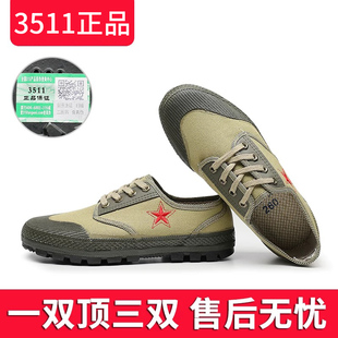低帮解放劳保胶鞋 3511正品 防滑耐磨改良版 米色五星劳动解放鞋 新式