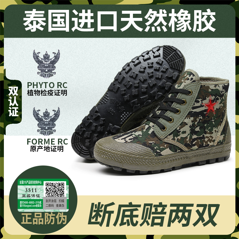 3511高帮解放鞋高邦工地鞋