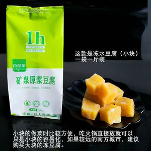 非转基因豆腐