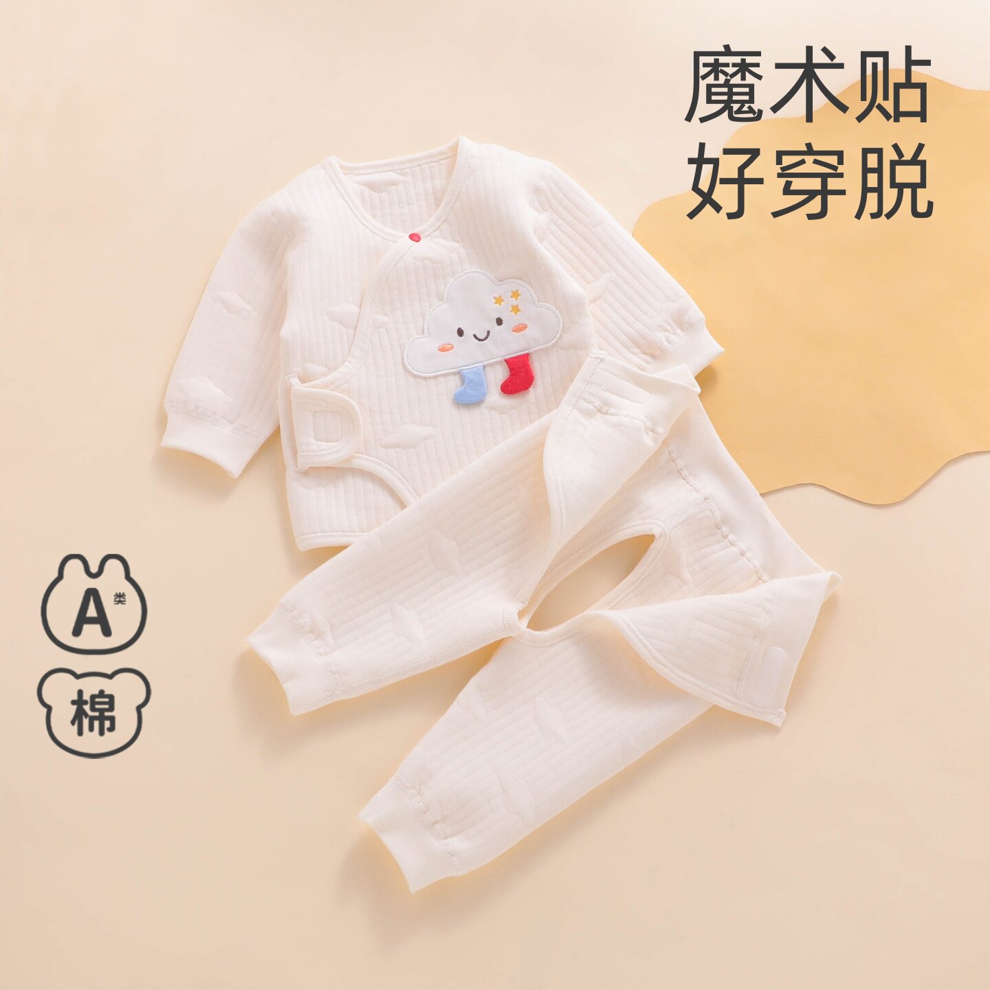 新生婴儿衣服纯棉a类秋冬季0到3个月刚出生宝宝夹棉保暖分体套装