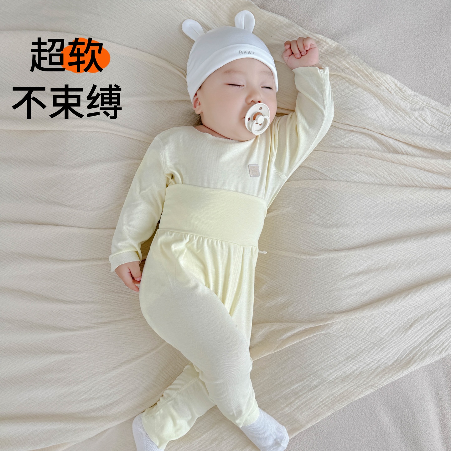 婴儿家居服睡衣小月龄男女宝宝薄款秋季空调衣服高腰护肚分体套装