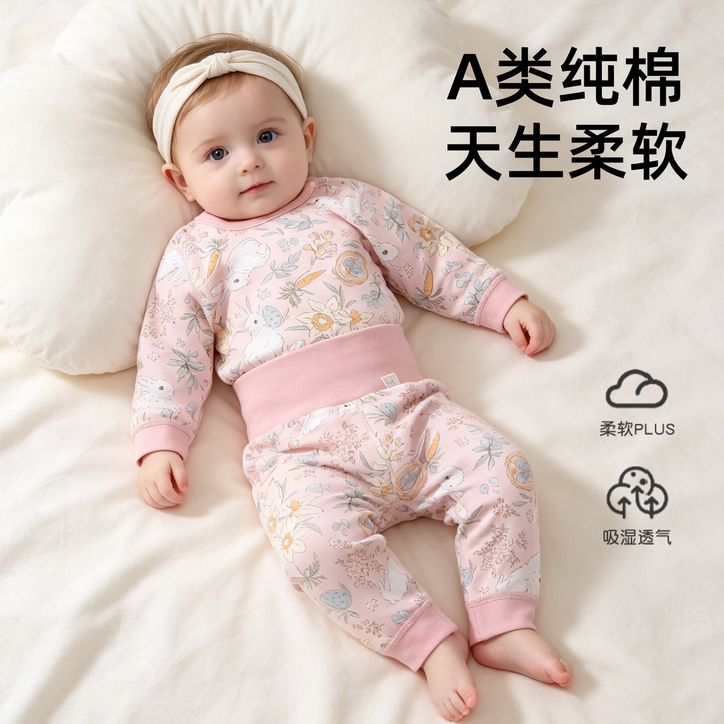 新生婴儿秋衣秋裤纯棉a类衣服男女宝宝保暖内衣幼儿贴身分体套装