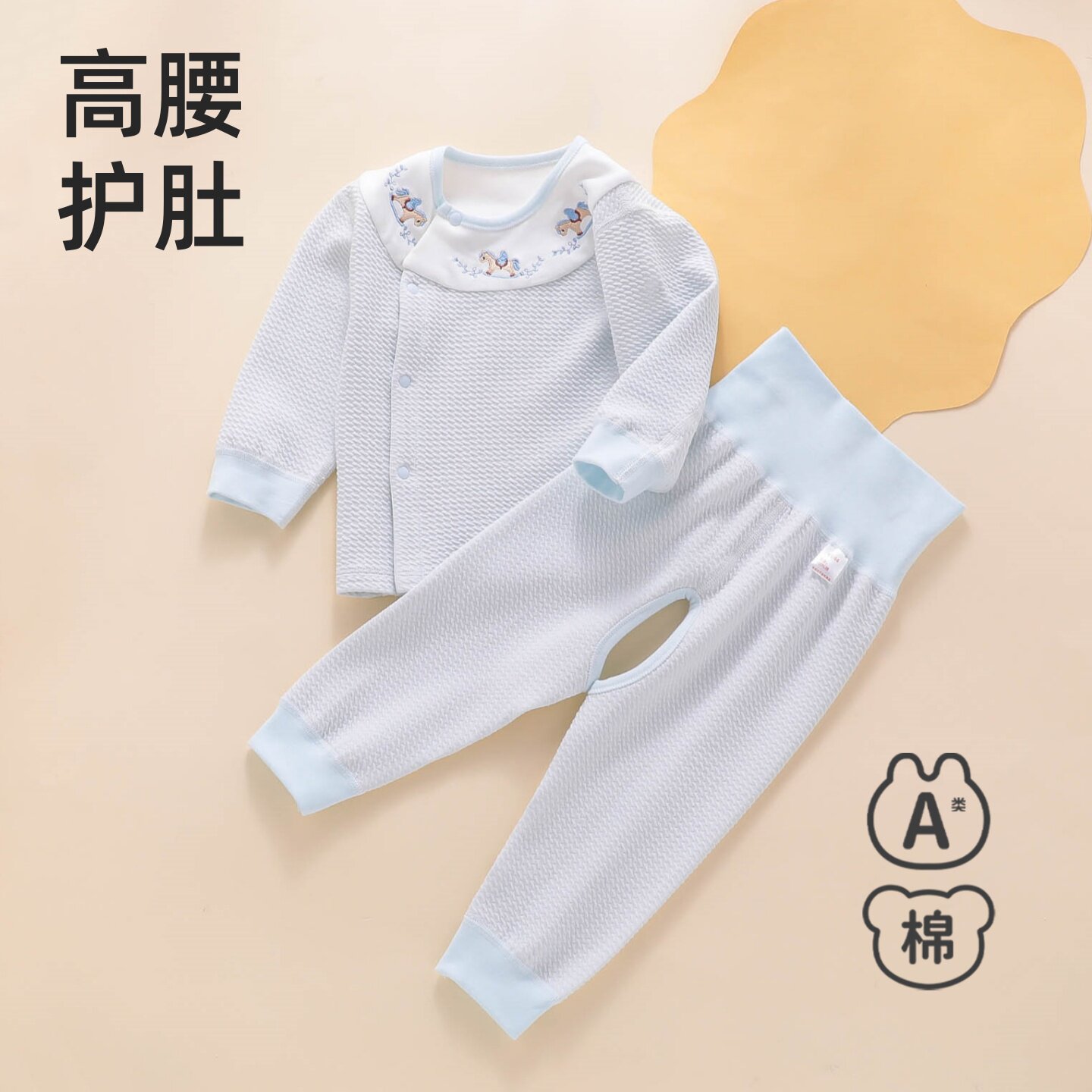 婴儿秋季套装a类新生小月龄男女宝宝开裆分体睡衣幼儿春秋款衣服