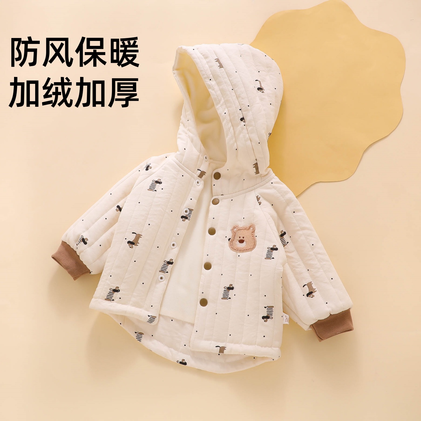 【防风保暖】婴儿连帽外套