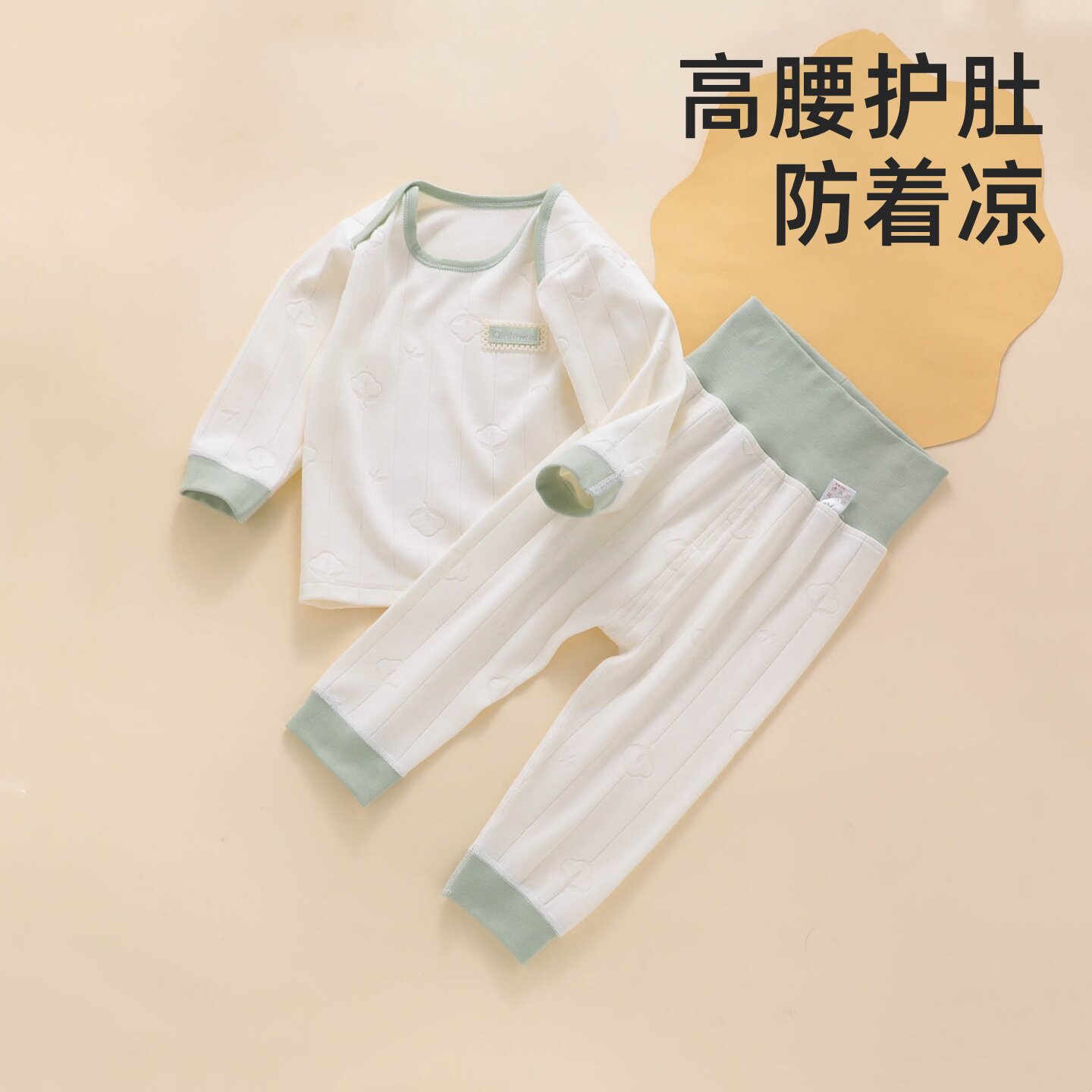 新生婴儿分体套装春秋季衣服小月龄男宝宝女秋衣秋裤秋天保暖睡衣