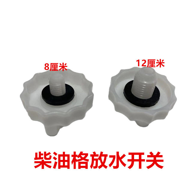 江铃凯运顺达凯锐柴油格放水开关