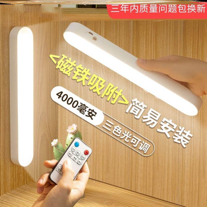 USB/LEDNightRecharblMo