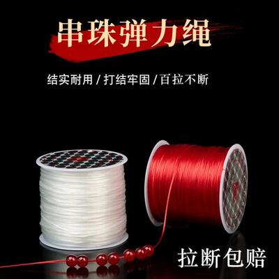 Wear bracelet string crystal elastic rope beads elastic wax