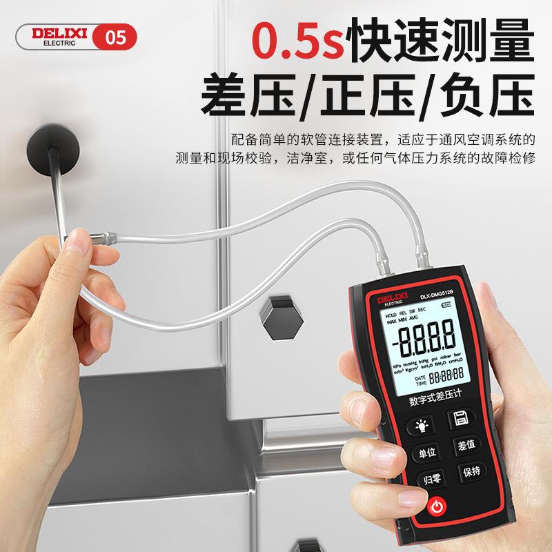 德力西电子压力计高精度燃气压差检测手持数字气压差压微压测压表