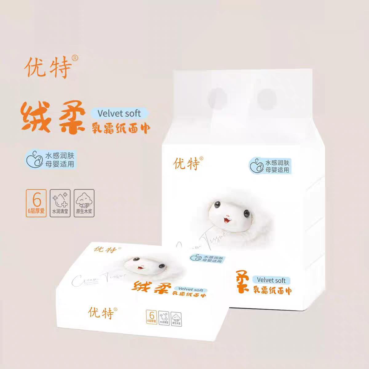 优特婴儿乳霜纸柔滑牛乳纸亲肤柔纸巾宝宝专用保湿纸6层加厚纸巾