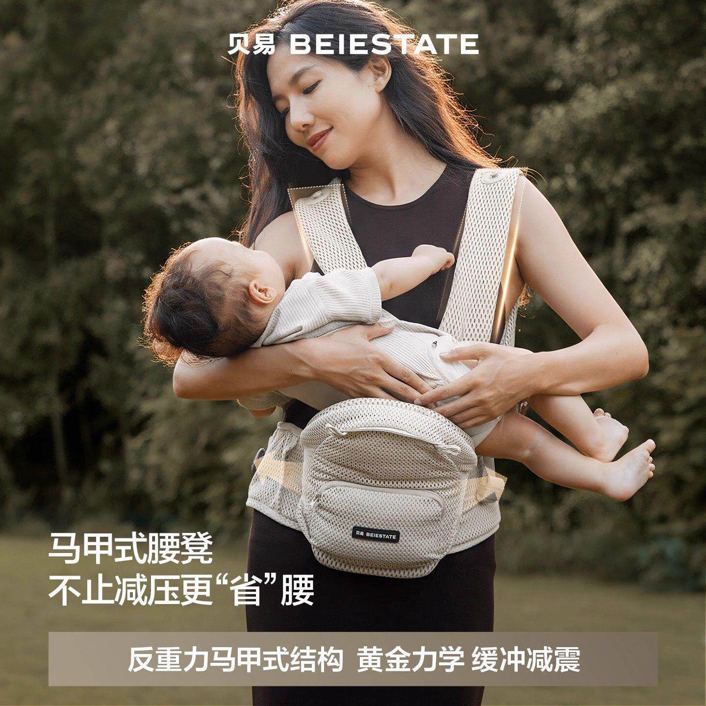 贝易腰凳婴儿背带二合一宝宝轻便六个月抱娃两用外出透气四季神器