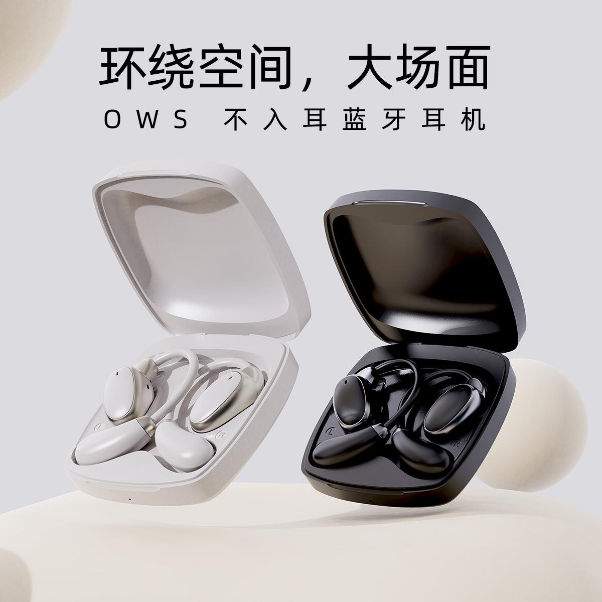 OWS蓝牙耳机V13开放式不入耳佩戴运动无线私模蓝牙耳机跨境挂耳式