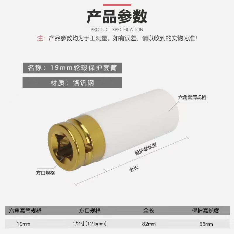 汽车轮胎保护套筒一整套套装大飞气动套筒轮毂专用保护六角套筒