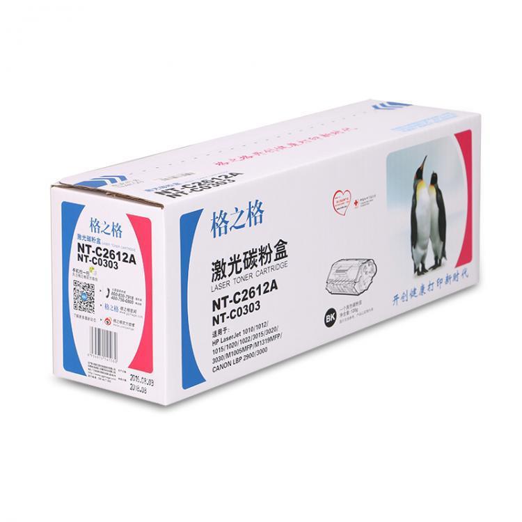 格之格2612硒鼓适用 1020 m1005 1010 Q2612A LBP2900 12a