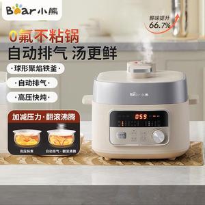 Bear/小熊 YLB-D25F1小熊电压力锅YLB-D25F1自动排气家用小型迷你