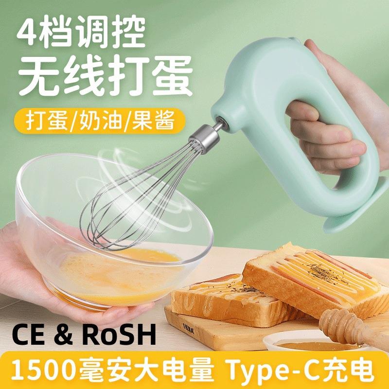 跨境无线电动打蛋器家用 烘焙迷你手持新款打发奶油机蛋糕搅拌器