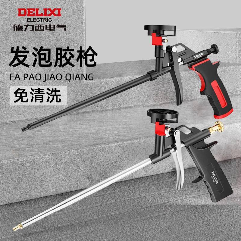 德力西电气发泡胶枪门缝地板砖聚氨酯填缝剂喷枪可拆卸免清洗胶枪