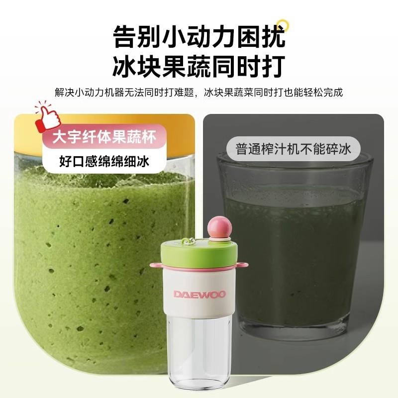 大宇ZB13便携式榨汁杯出差旅行用daewoo大宇2025新款大容量便携