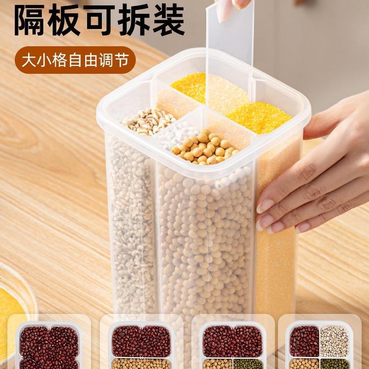 五谷杂粮收纳盒厨房豆子谷物密封面条挂面储存罐家用米桶