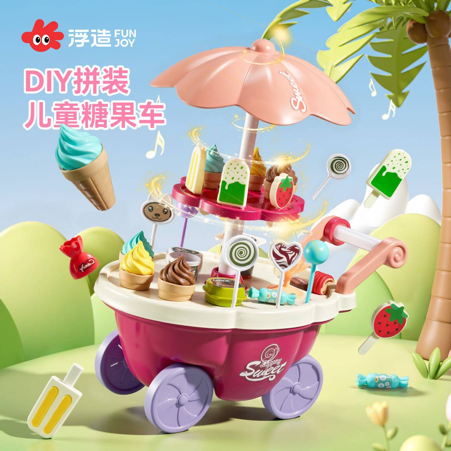 儿童过家家冰淇淋车玩具小推车糖果车冰激凌男女宝宝雪糕甜品车