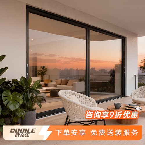 欧帝乐重型推拉门封阳台门铝合金玻璃门客厅隔音平移落地窗双开门