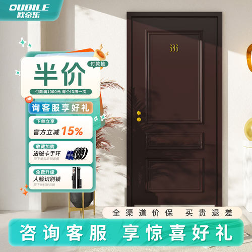 欧帝乐防盗门甲级入户门进户门法式别墅大门子母门铁门高端智能门