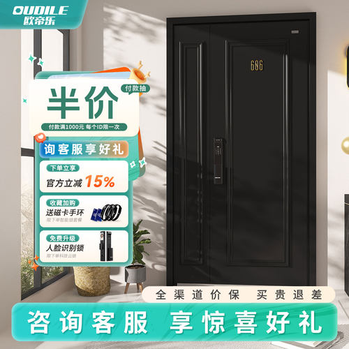 欧帝乐进户门复古单开门入户门子母门家用客厅甲级防盗门2025新款
