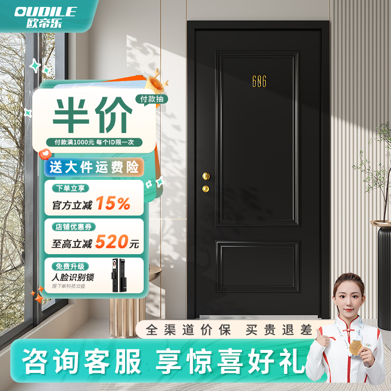欧帝乐法式轻奢进户门防盗门智能锁一体密码入户门隔音2025新款