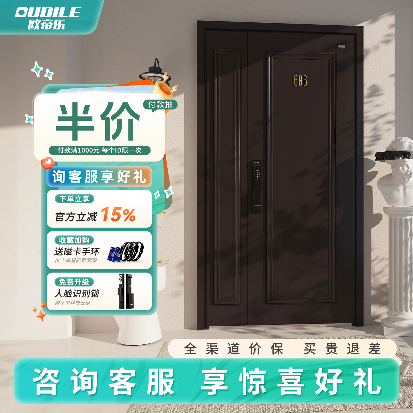 欧帝乐法式轻奢复古防盗门高端发泡填充锌合金甲级入户门进户门