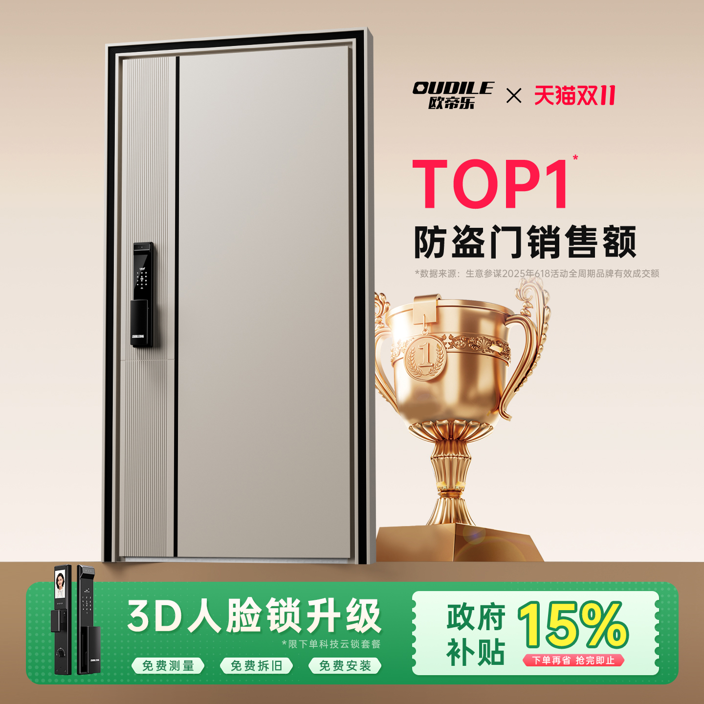 欧帝乐镁合金隐藏加高防盗门