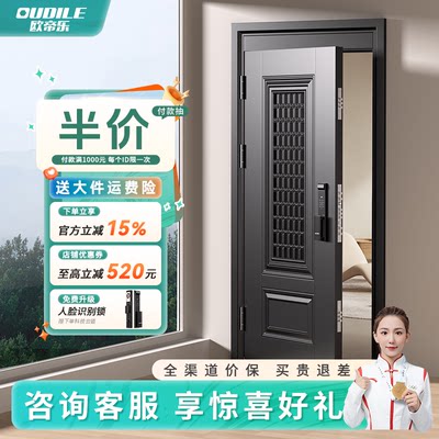 欧帝乐甲级防盗门通风门