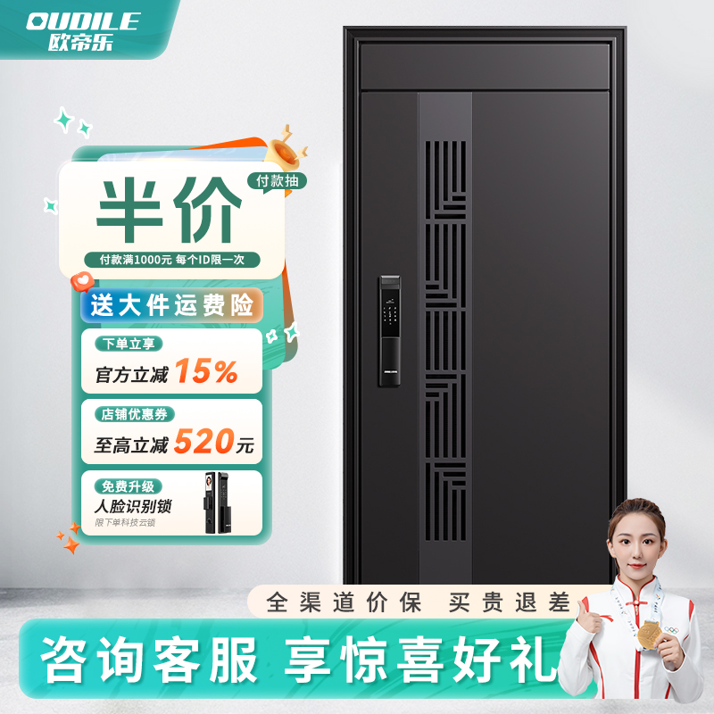 欧帝乐通风门防盗门进户门家用智能入户门中户透气通风高端通风窗