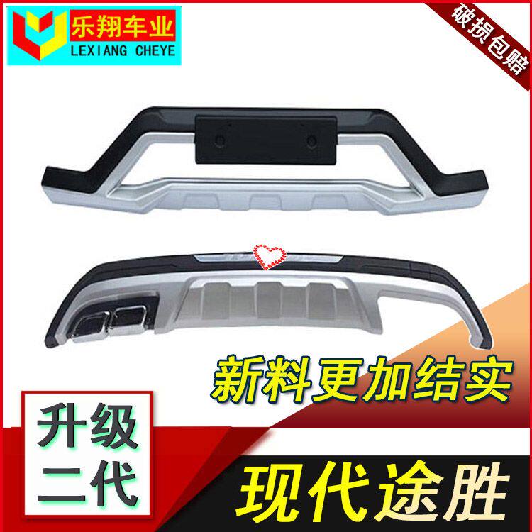 包邮现代15- 19款新途胜前后护杠装饰护杠防撞杠改装保险杠大包围