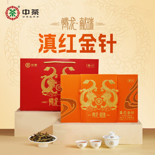 中茶红茶 腾龙献瑞特级滇红金针红茶礼盒120g 生肖茶叶礼盒送礼