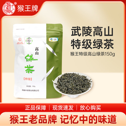 中茶高山绿茶150g雨前浓香型茶叶
