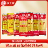 中茶猴王牌精制一号茉莉花茶100g经典 系列窨制茶浓香绿茶叶升级版