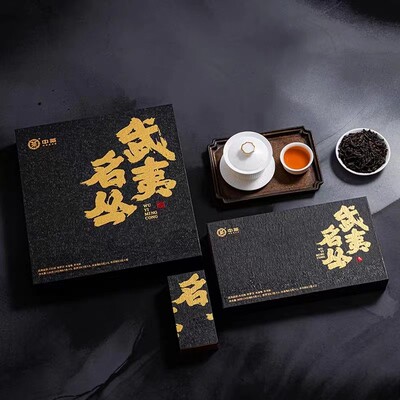中茶武夷山名丛高端礼盒