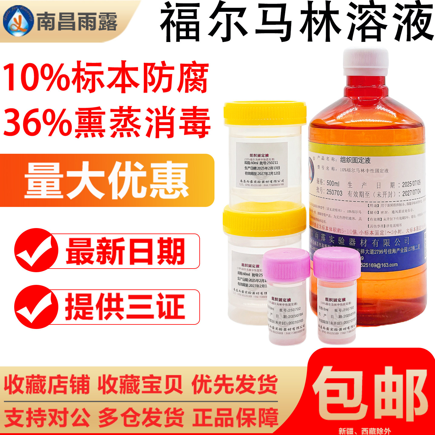 福尔马林消毒液养殖种子甲醛溶液水产种蛋熏蒸病理标本防腐保存液,工业油品/胶粘/化学/实验室用品,试剂,淘宝优惠券,粉丝福利购,淘宝优惠卷