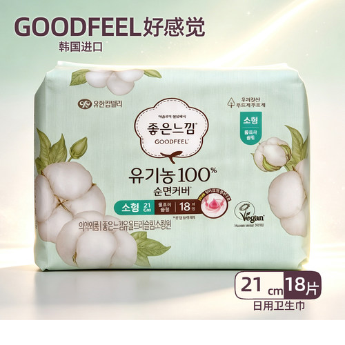 好感觉韩国棉薄款21cmx18片