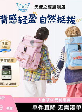 SEIBAN天使之翼SG日本小学生儿童书包女生男生大容量减负护脊背包