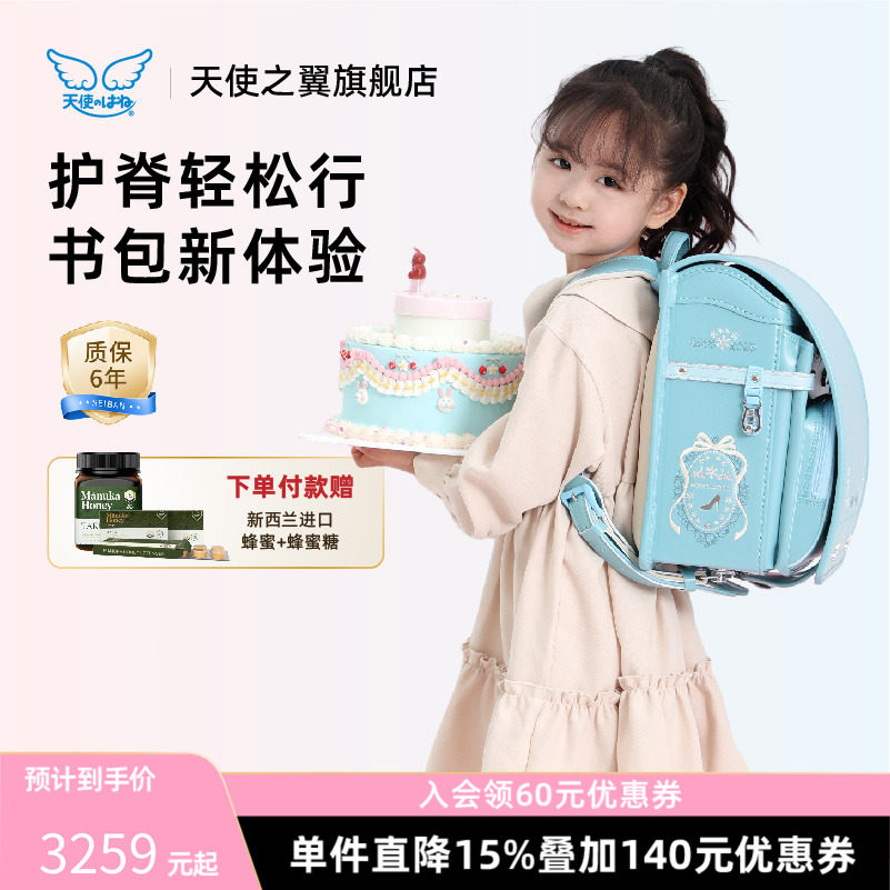 SEIBAN天使之翼小学生日本儿童书包女生进口减负儿童双肩包礼盒装